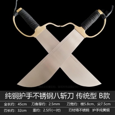 咏春拳八斩刀 纯铜护手不锈钢八斩刀 传统型 B款