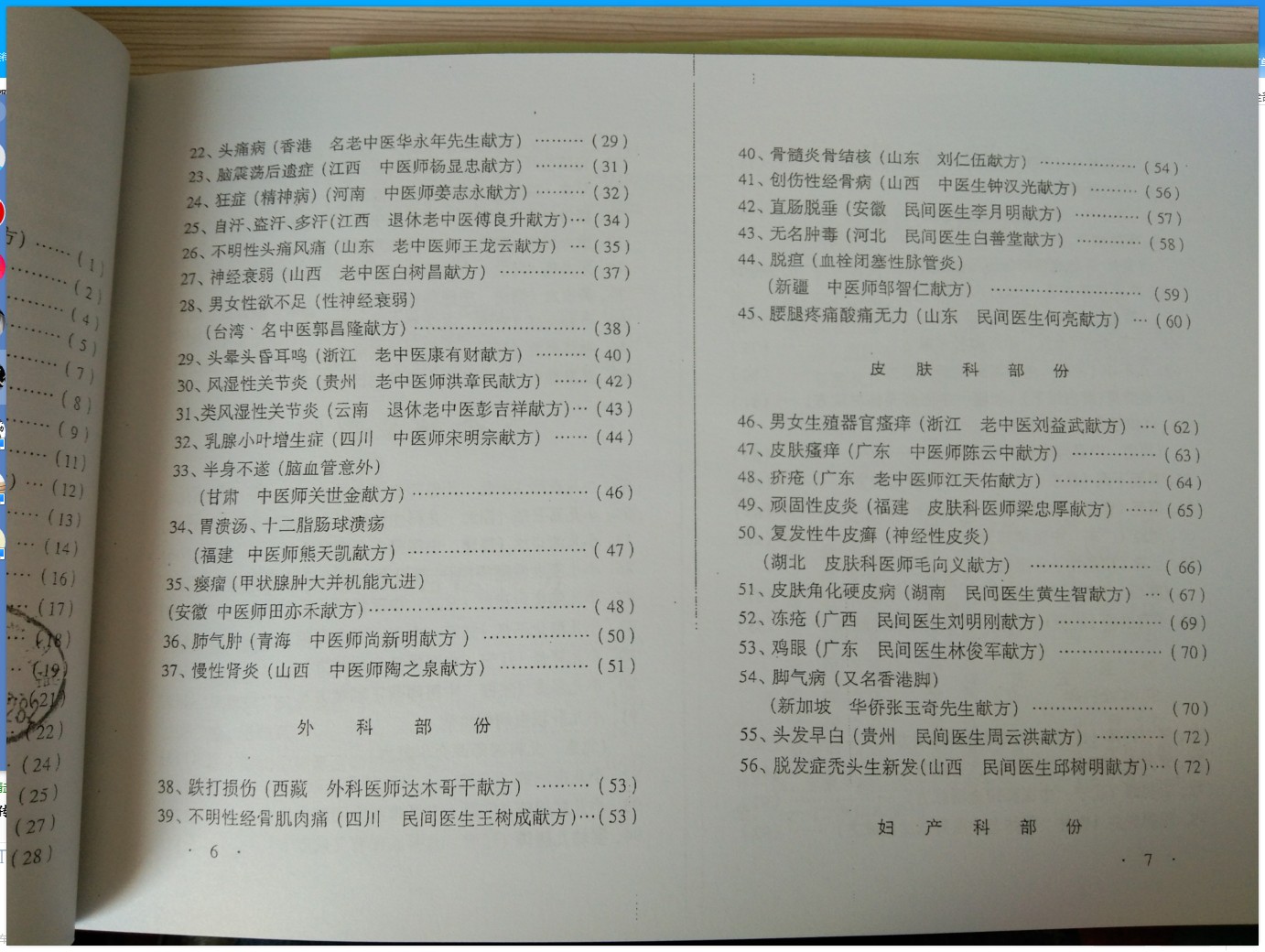 1700474178928234.jpg