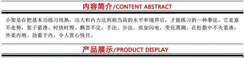 萧氏内家拳太极系列 小架 2VCD 萧铁僧 3.jpg