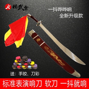 太极刀中华武术刀单刀表演刀软刀高档健身响刀成人儿童花刀未开刃.jpg