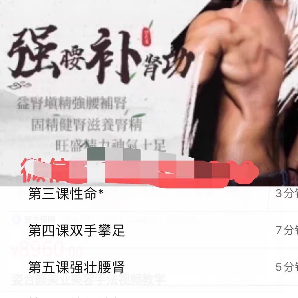 强腰功12节 强腰功简单易行,功效显著.jpg