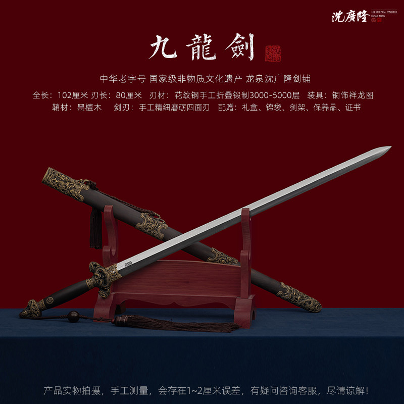 SKU01_分类(九龙剑一柄 配：收藏证书 剑架 礼盒 保养品 剑穗).jpg