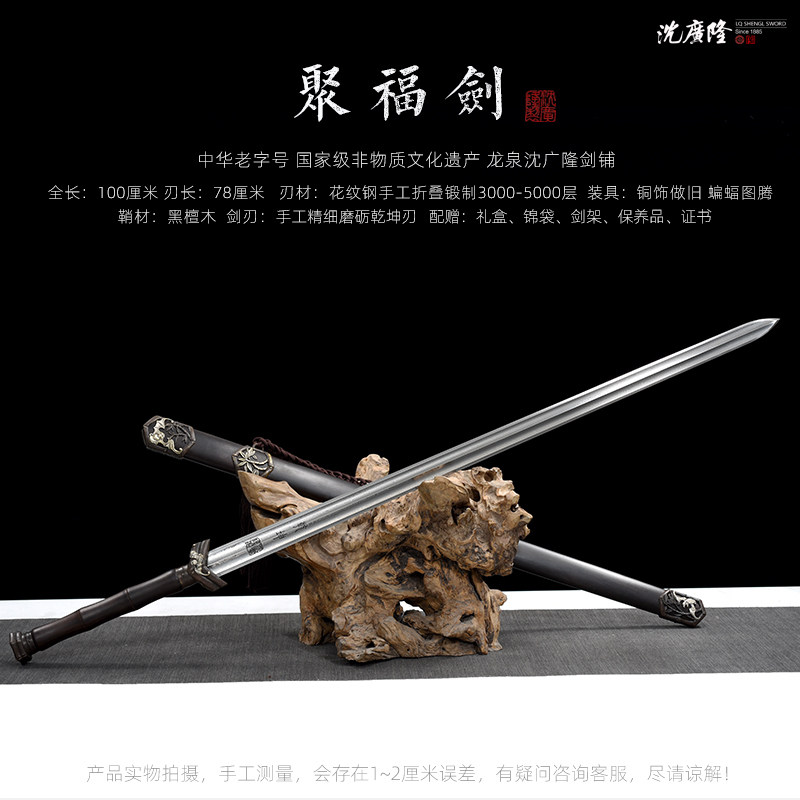 SKU01_分类(聚福剑 配：剑架 收藏证书 礼盒 礼袋 保养品).jpg